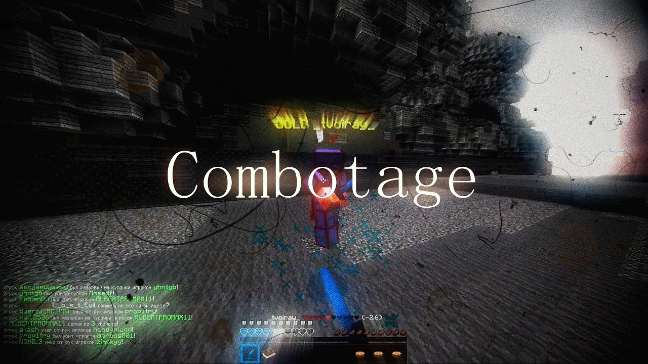 Combotage 