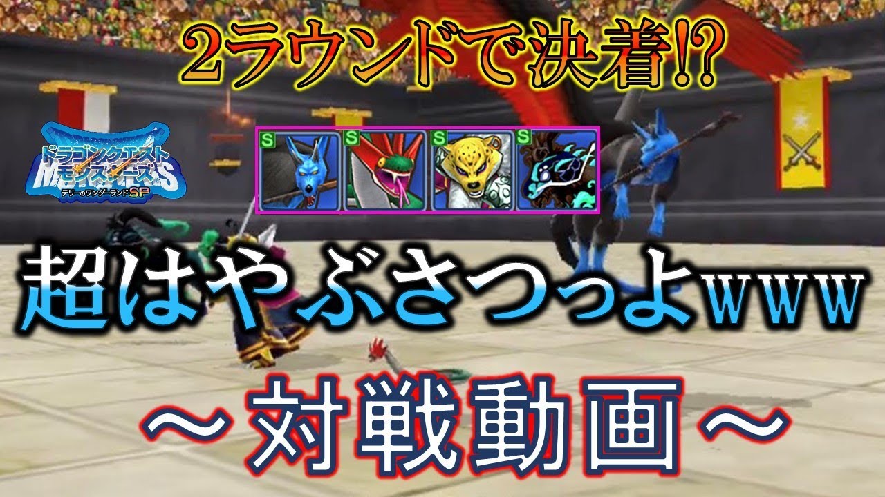 【テリワンSP】相手に何もさせない！？ラウンドゼロがクソ強い件【対戦動画】
