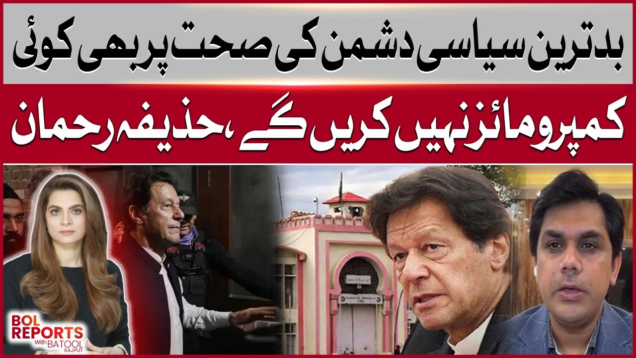 Imran Khan Health | Huzayfa Rehman’s Powerful Statement on Political Rival’s Health