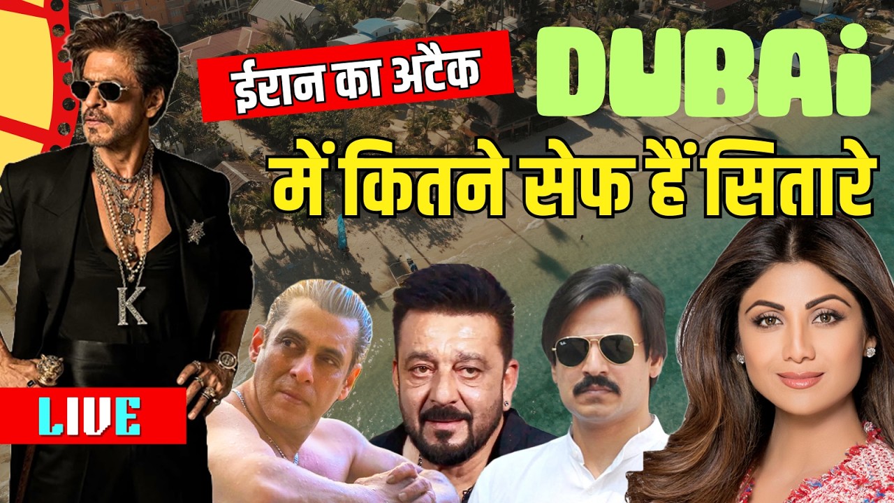 LIVE | कौन से बॉलीवुड सितारे रहते हैं और DUBAI में...? I Ravi Buleiy Official
