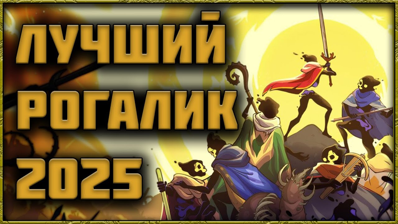 33 IMMORTALS - ПЕРВЫЙ MMO-ROGUELIKE НА 33 ИГРОКА! ОБЗОР