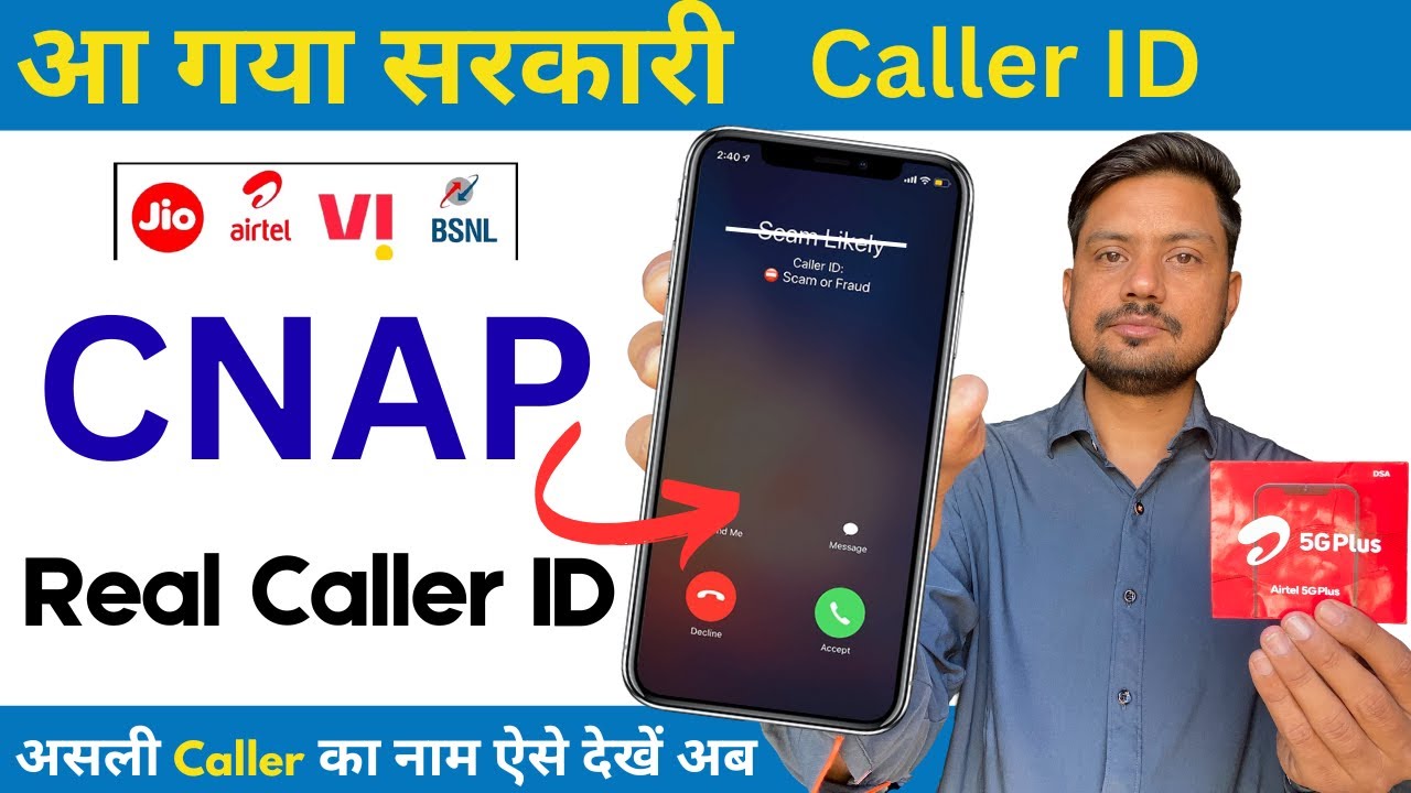 Trai Launch New original caller id feature | Trai CNAP Caller id kaise activate kare | New caller id