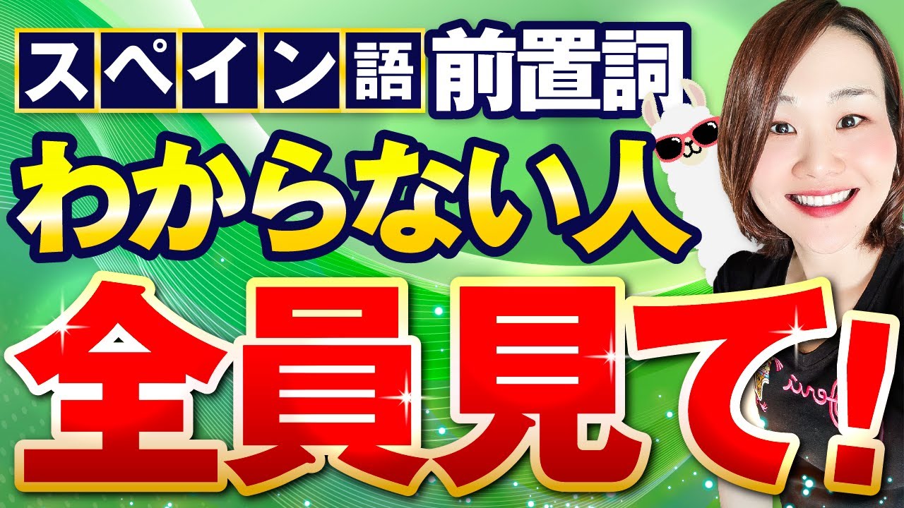 前置詞は文法でなく“チャンク”で覚える！自然に話せる超シンプルな方法