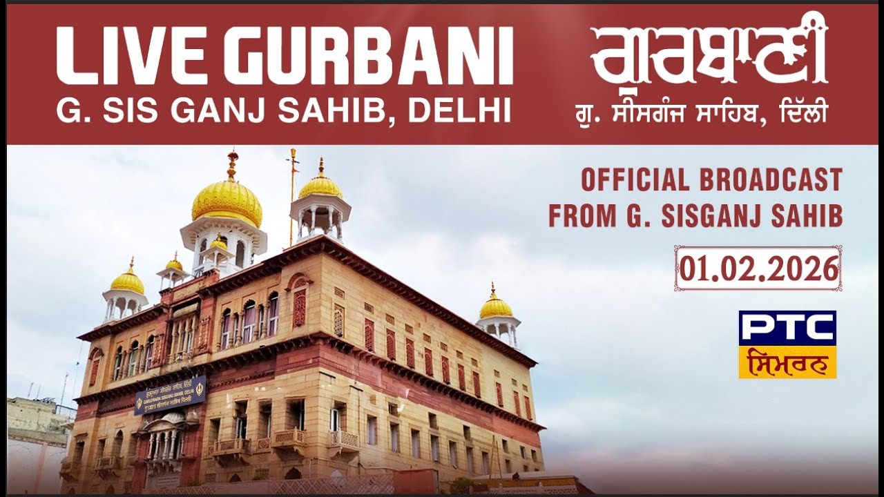 Live Gurbani Kirtan & Katha | Gurdwara Sis Ganj Sahib Delhi | 01.02.2026