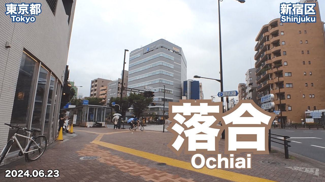 【Walking in Tokyo】Walking from Ochiai Station (2024.06.23)
