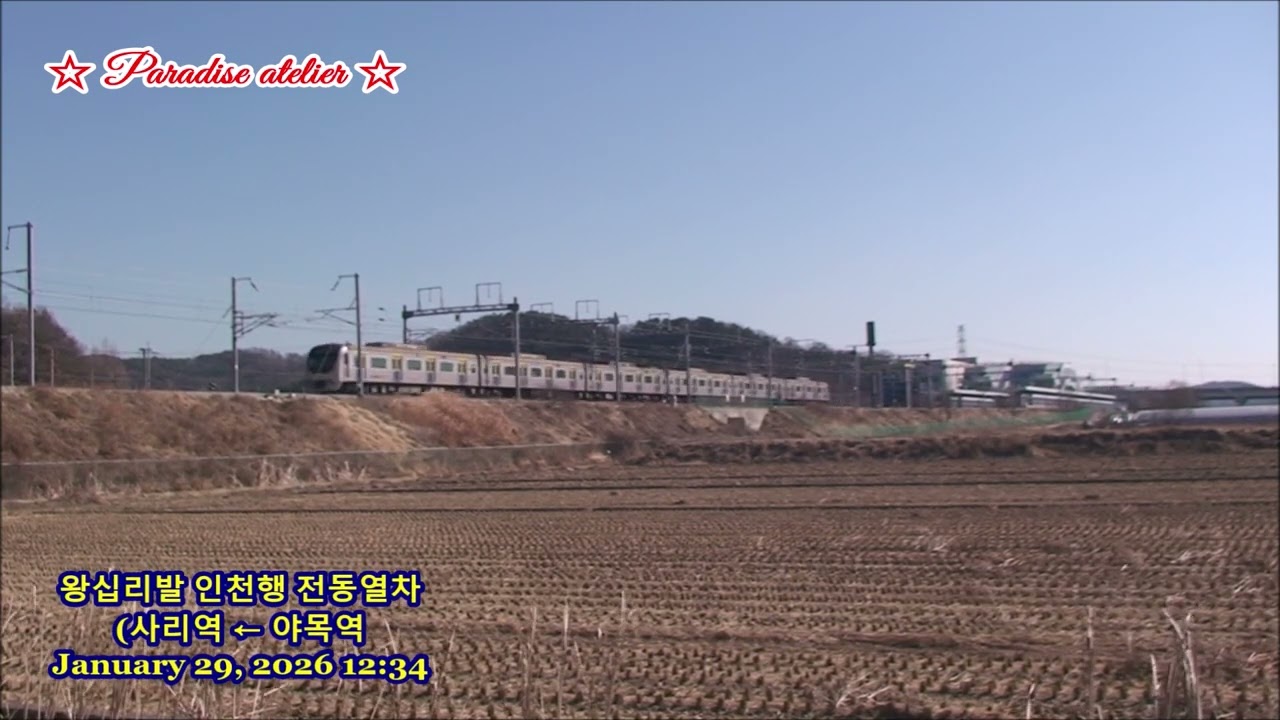 수인분당선 사리~야목구간 전동열차 주행
