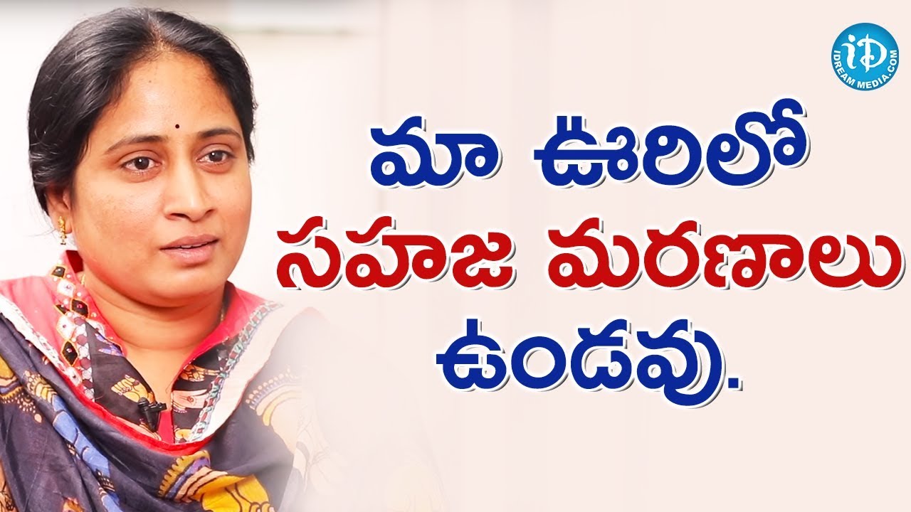 మా ఊరిలో హత్యలు తప్ప సహజ మరణాలు ఉండవు - గంగుల హేమలత || Talking Politics With iDream
