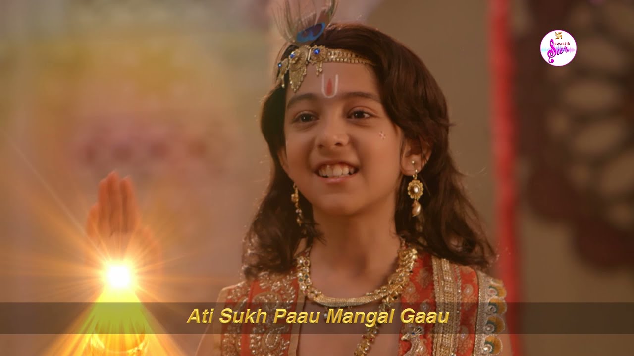 Aayo Re Nandlala - Baal Krishna Songs || Swastik Sur ||