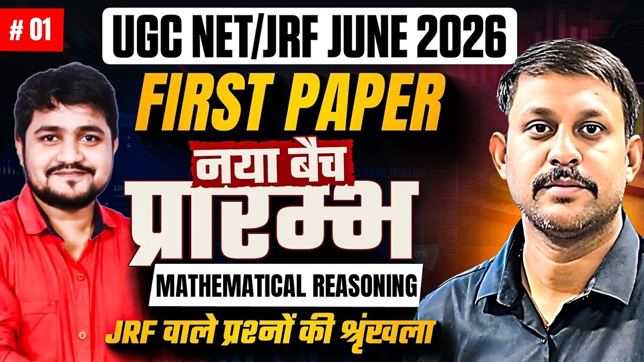 UGC NET/JRF June 2026 | Paper 01 | MATHEMATICAL REASONING | Concept + MCQ | Direct JRF ✅