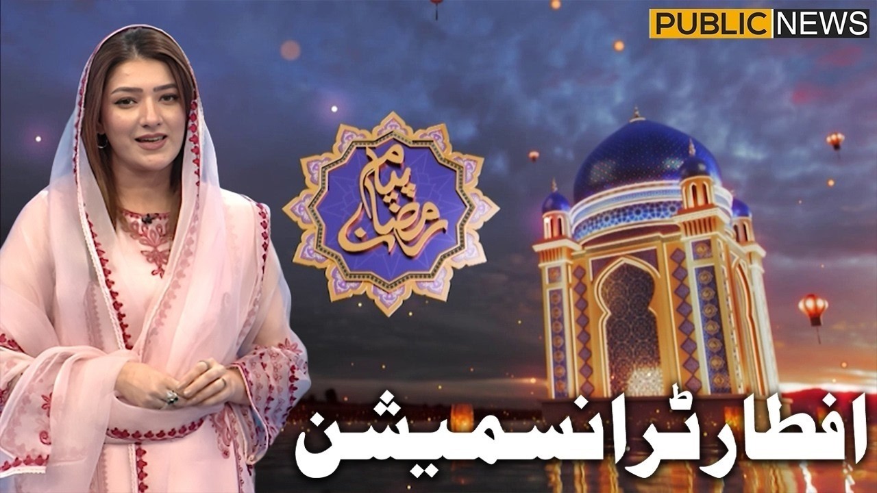 Piyam-e-Ramazan | Iftar Special Transmission | Day 26 | 16 March 2026 | Public News