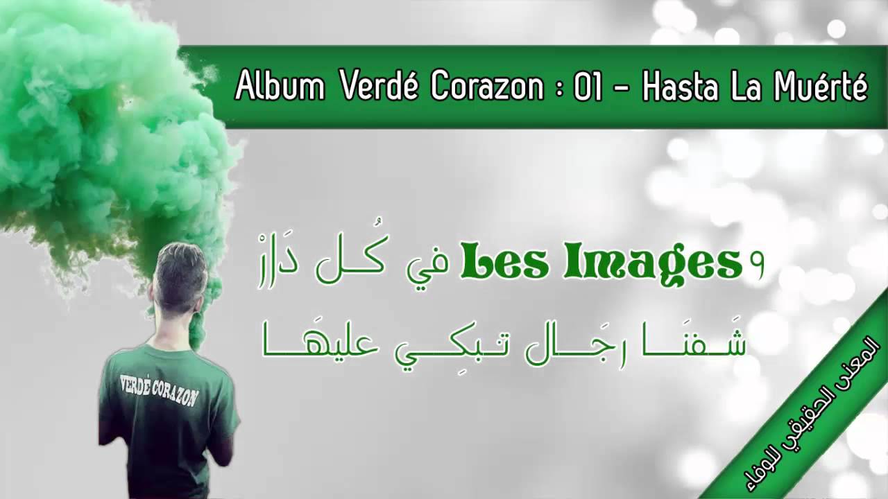 Album Vérdé Corazon - المعنى الحقيقي للوفاء - Hastà La Muérté