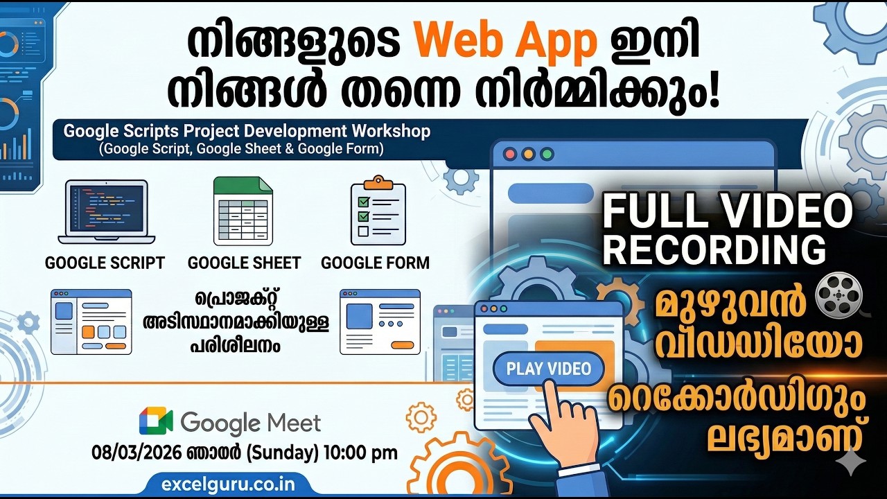 Google Script Workshop | Google Script, Google Sheets & Google Forms live Project | excelguru.co.in