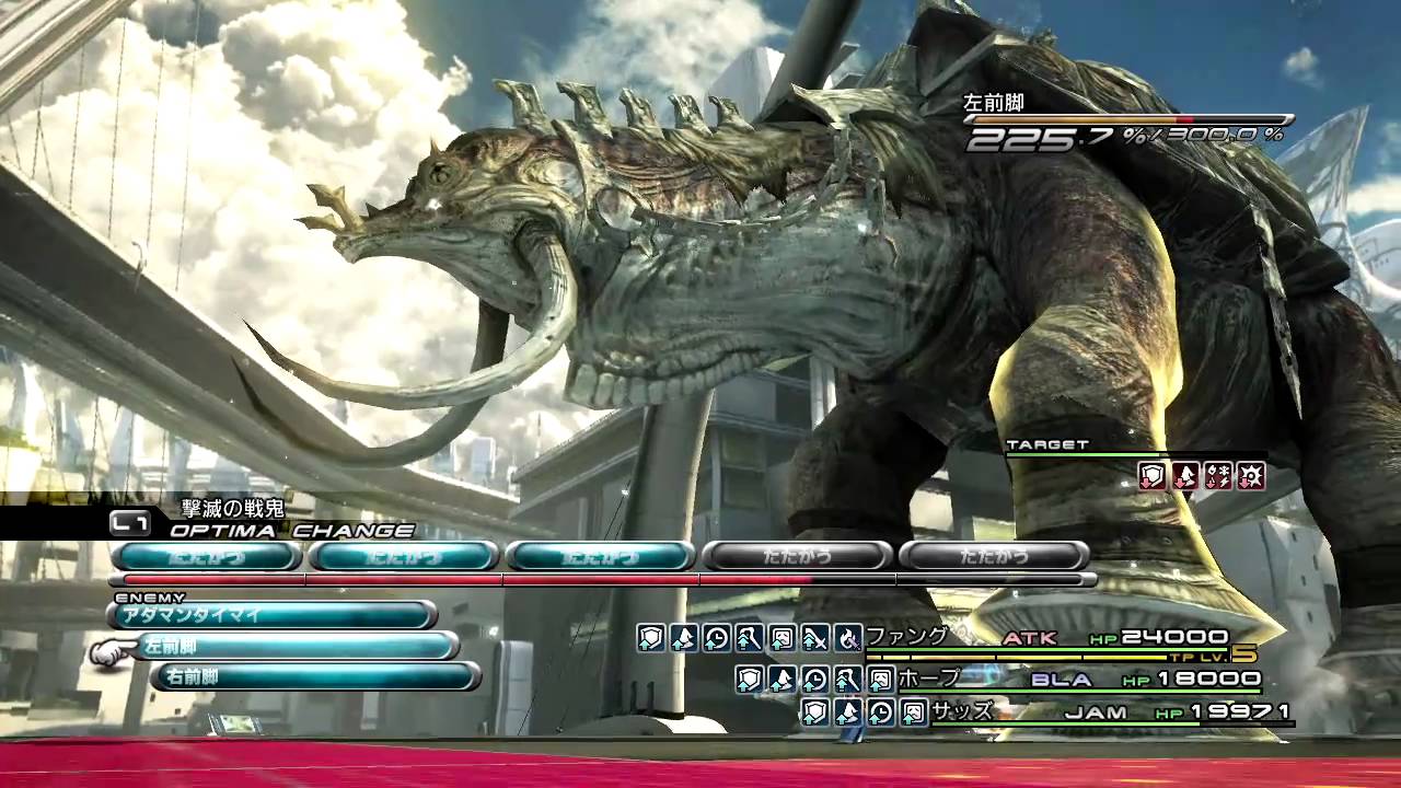 FF13 クリア後アダマンタイマイでギル稼ぎ 無敵完全版 [PS3/jp]