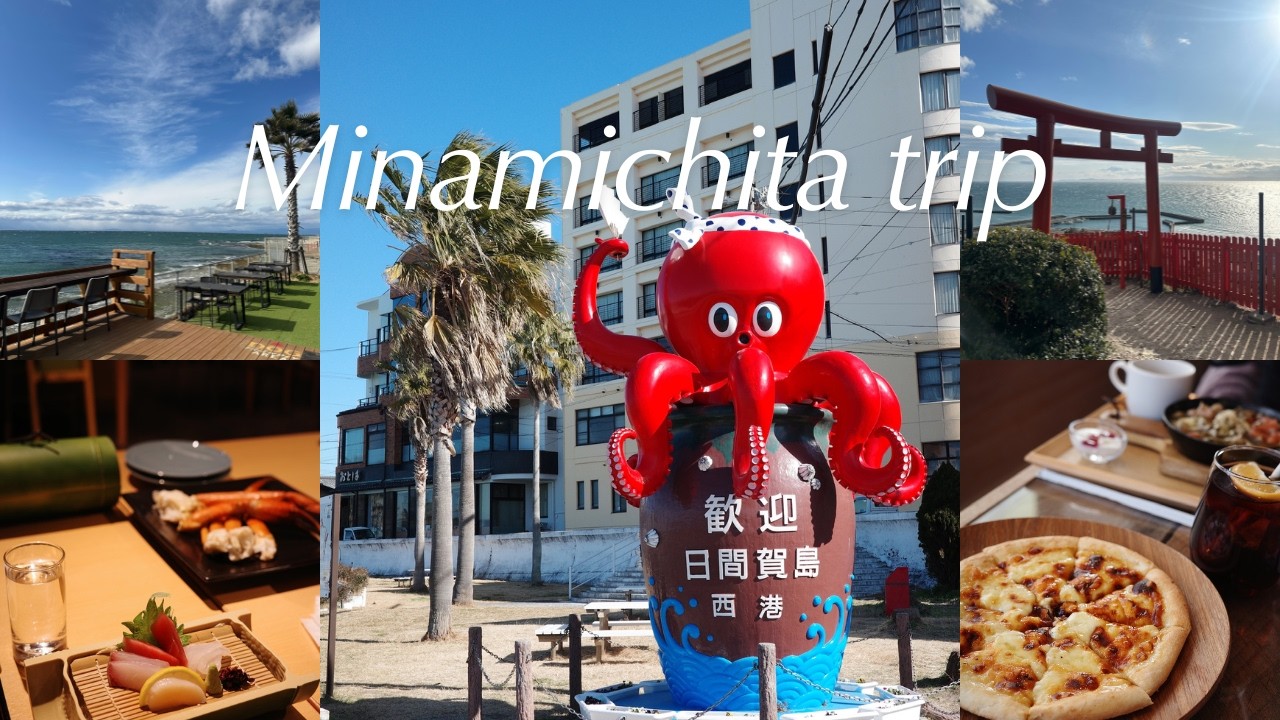 【愛知・南知多】亀の井ホテル 知多美浜・海カフェ・冬のvlog
