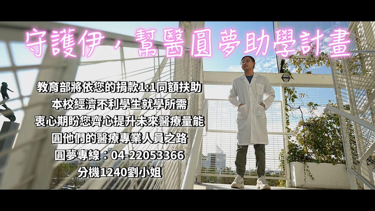 抗癌勇士 楊承翰