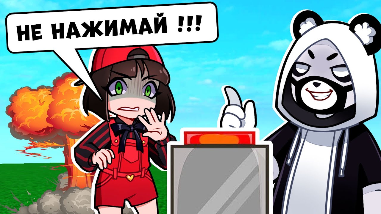 У МАШКИ ШОК! Зачем ПАНДА нажал на КНОПКУ? Roblox Don't Press The Button