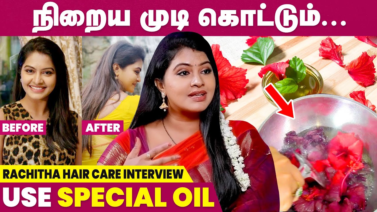 Rachitha Mahalakshmi Interview | Curry Leaves Oil For Hair