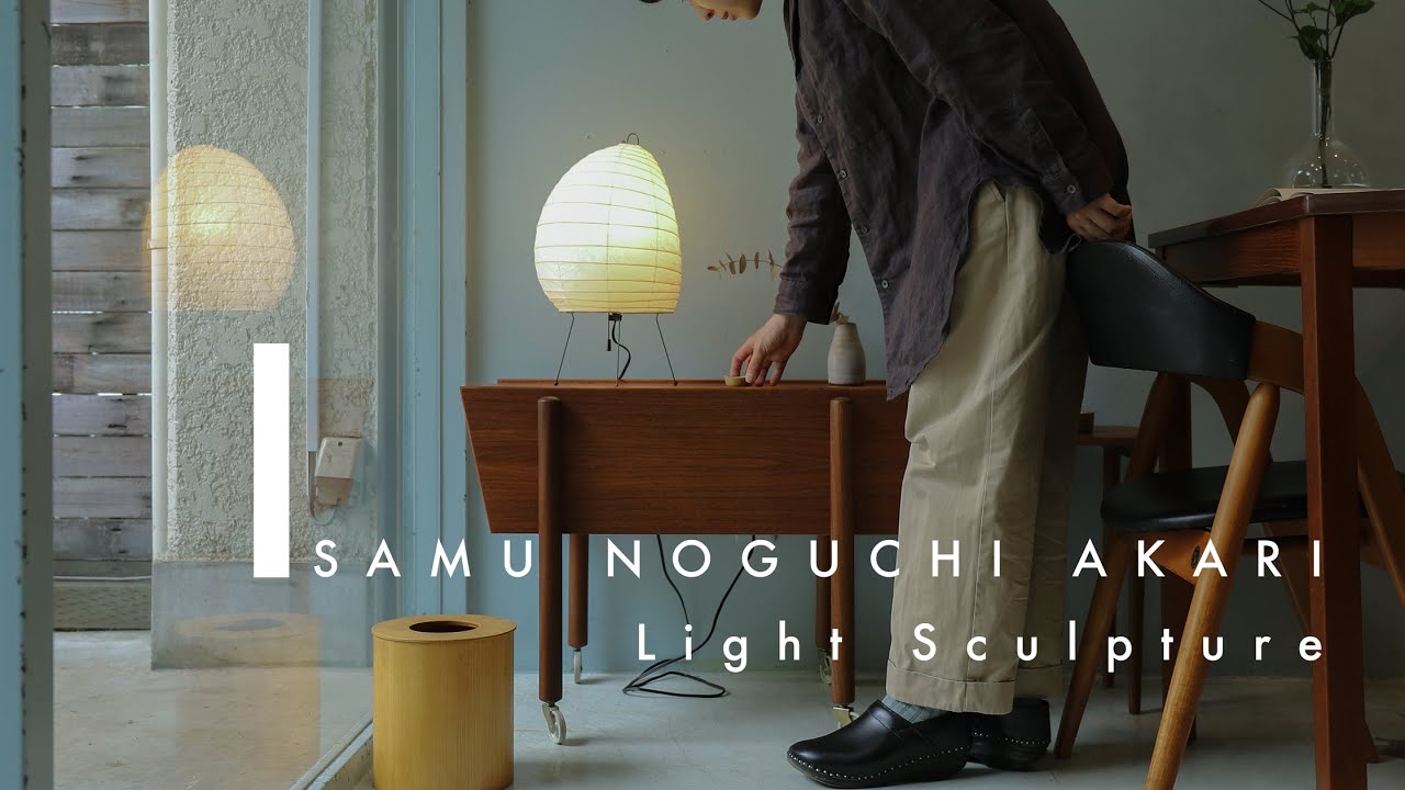 イサム・ノグチが作り出した