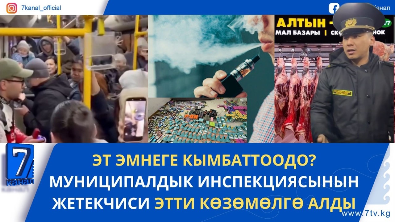 АВТОБУСТА КЫЗГА ҮЙЛӨНҮҮ СУНУШУН ЖАСАГАН ЖИГИТ “ЖОК” ДЕГЕН ЖООП АЛДЫ