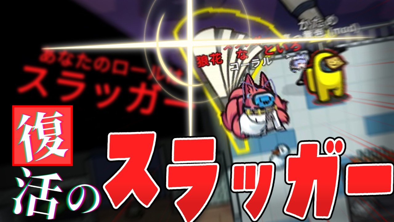 復活のスラッガー！！SNR1のロマンを再び！
