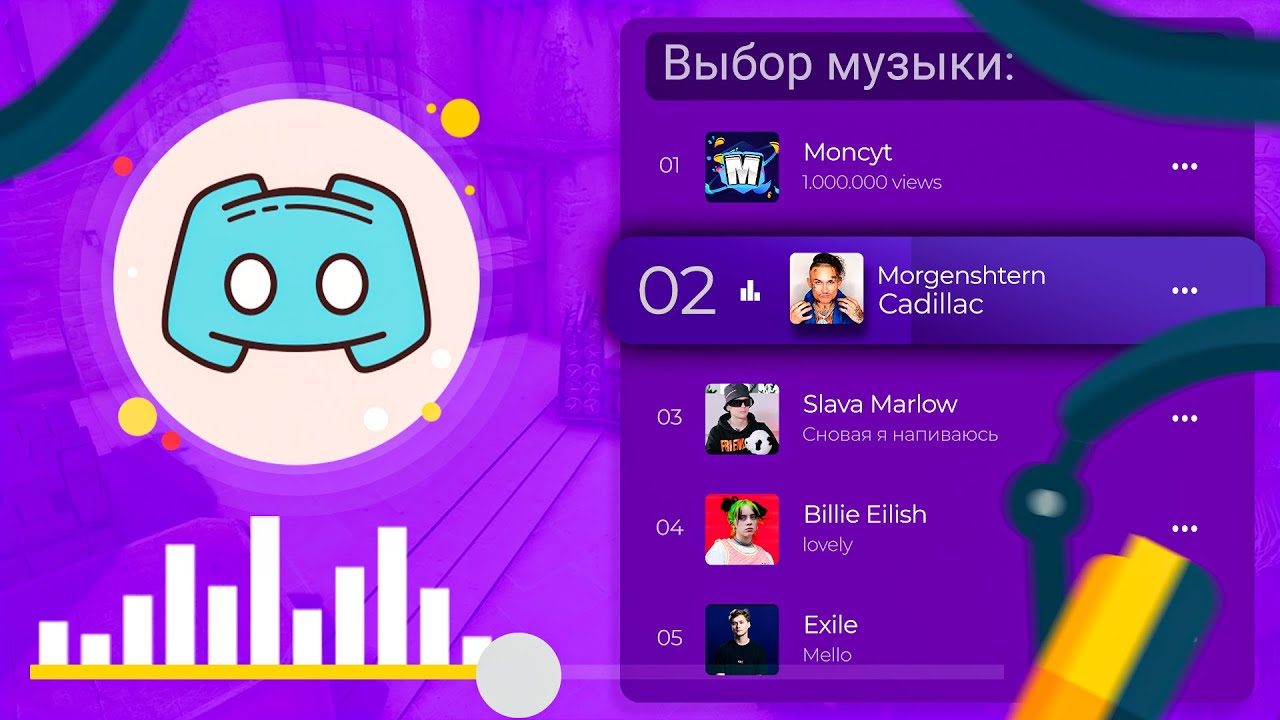 Как ВКЛЮЧИТЬ МУЗЫКУ в ДИСКОРДЕ и ГОЛОСОВОМ ЧАТЕ ИГРЫ? ПРОГРАММА SOUNDPAD (ТРОЛЛИНГ В ДИСКОРДЕ)