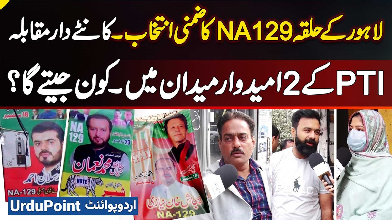 Lahore NA 129 by Election 2025 - PTI's Two Candidates In Field - Tough competition - Who Will Win?
