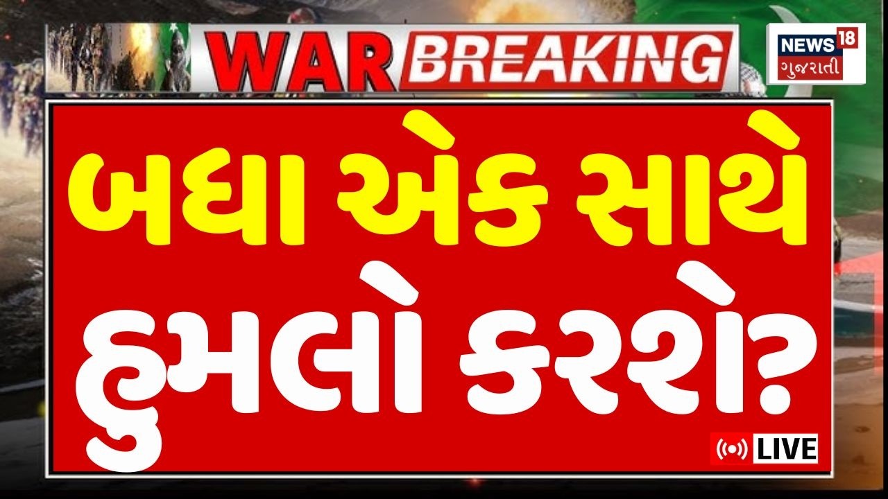 Iran US War LIVE | બધા એક સાથે હુમલો કરશે? ભારત માટે ચિંતાજનક? | Israel | India | PM Modi | N18G