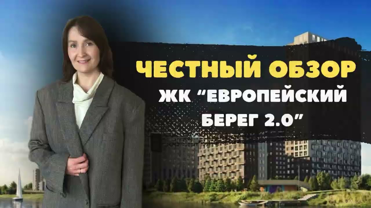 Новостройки и ЖК Тюмени / Честный видеообзор на ЖК 