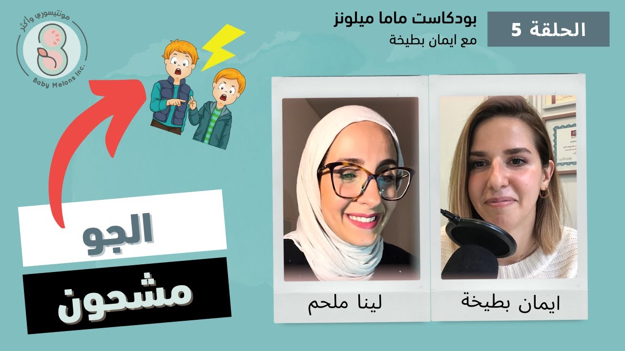 لا تغذي الجو المشحون بين الأخوة! أوقفي هذه العادة اليوم