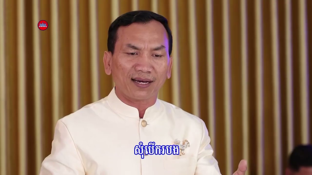 ចម្រៀងបុរាណខ្មែរ បទ ៖ ក្រសាំងទាប (ទម្រង់ប្រពៃណី មរតកដើម)
