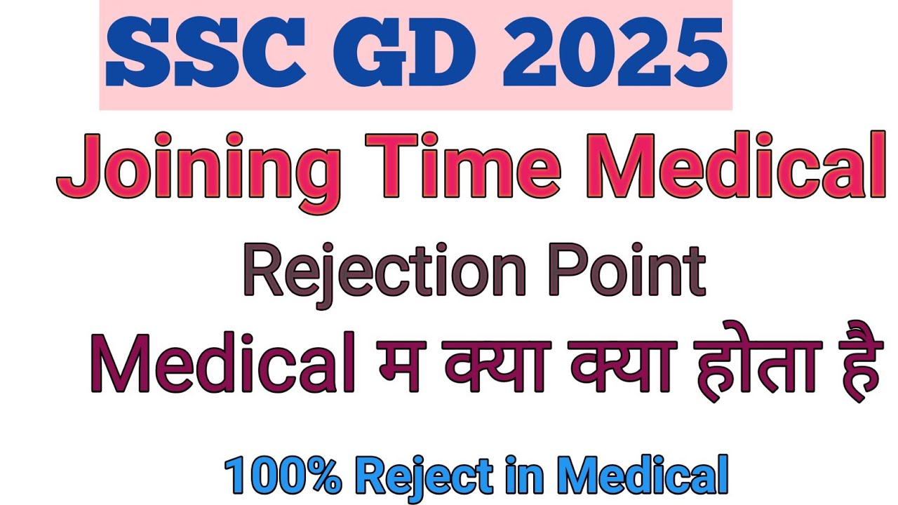 Ssc gd 2025 Joining time medical | ssc gd 2025 joining time Medical checkup | ssc gd 2025 #sscgd 