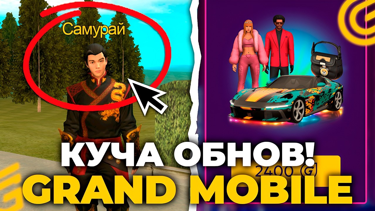 UPDATES EVERY DAY ON GRAND MOBILE! ULTANLI DEVELOPERS AT GRAND MOBILE (crmp mobile)