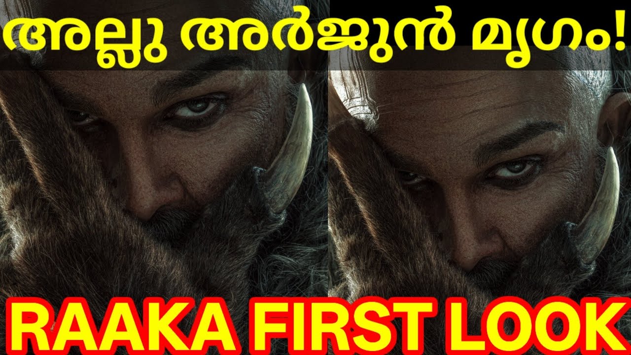 Raaka Allu Arjun Movie First Look |Raaka Movie Announcement #AlluArjun #Atlee #RaakaTeaser #Raaka