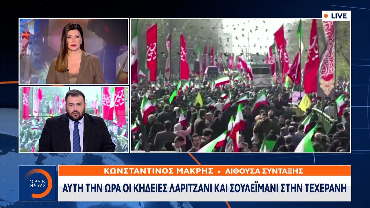 Αυτή την ώρα οι κηδείες Λαριτζανί και Σουλεϊμανί | Ethnos