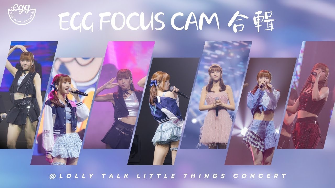 [4K] Lolly Talk Egg 阿蛋​⁠ Fan Cam 22分鐘精華| Lolly Talk Litte Things Concert 2023.11.28,29