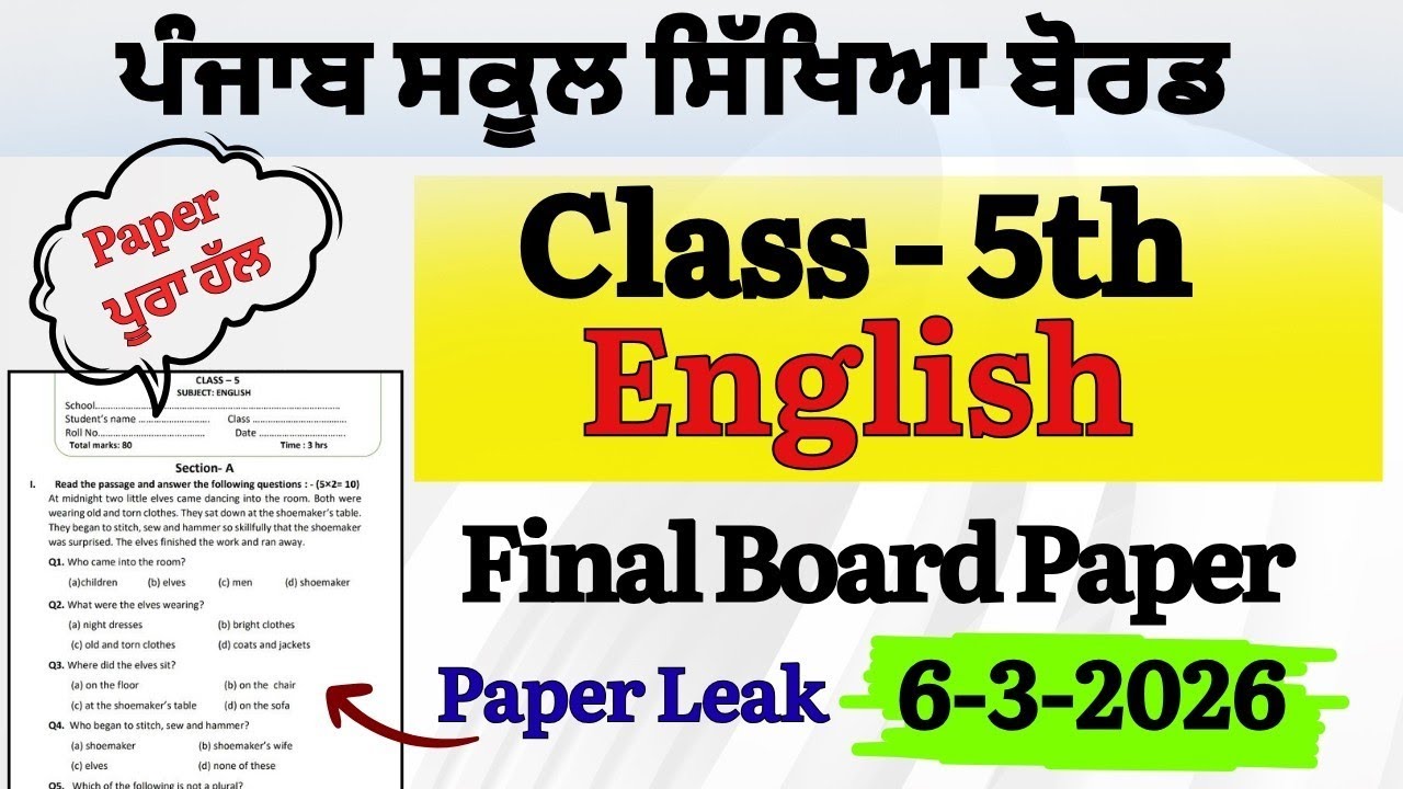 PSEB class 5th English Board Paper March 2026 solution | 5th class English Real Paper || 5th english