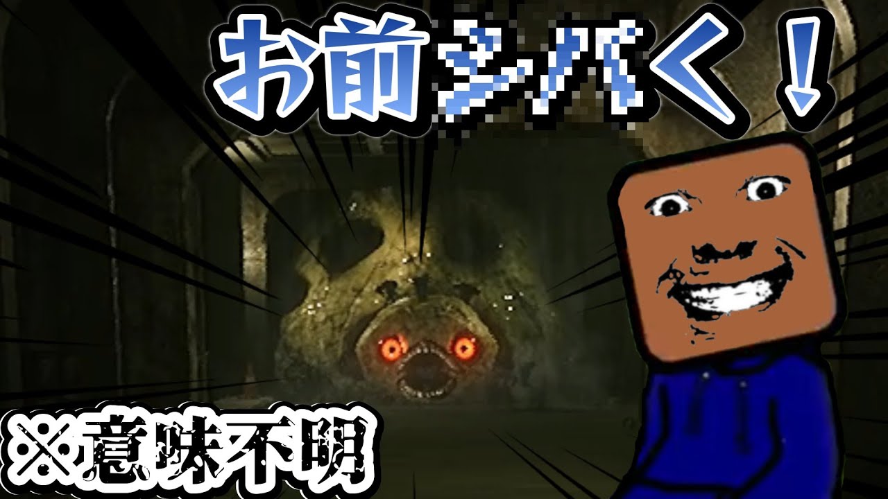 《ダークディセプション》本物か偽物か分からず〇にまくるUくん！笑笑笑