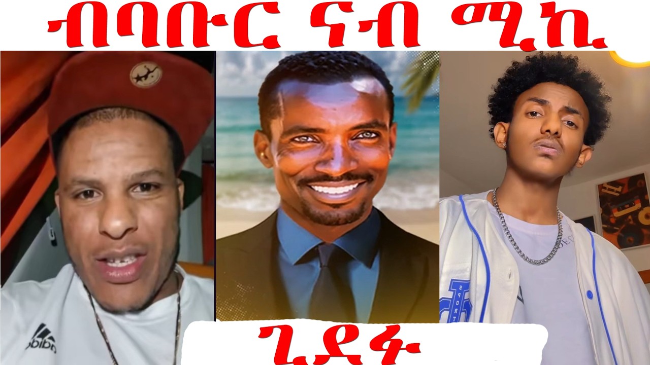 ሸላ ኣብ ጉዕዞ ናብ ሚኪ... ዘርኦም ጊደፉ ኣይትባኣሱ ይብሎም...
