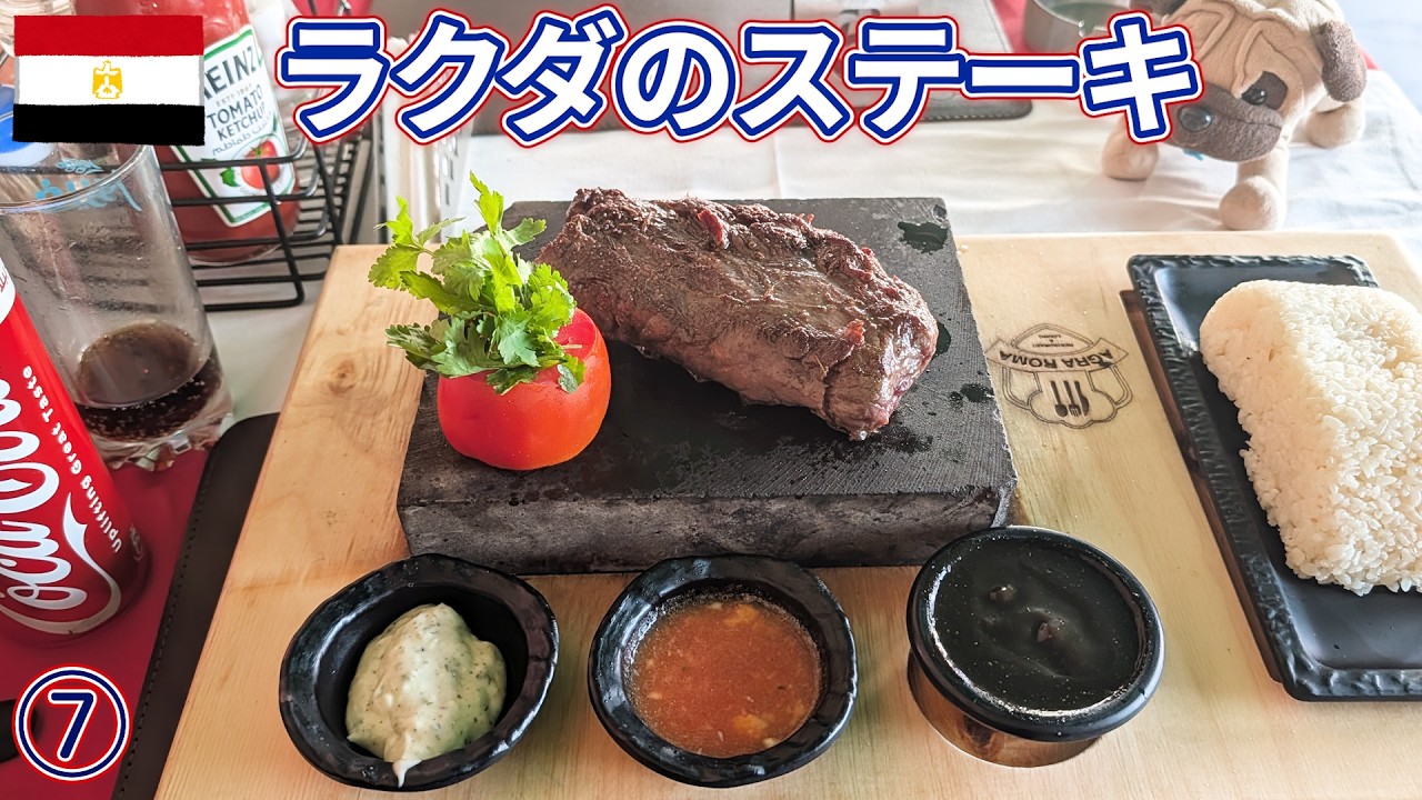 エジプト旅7｜トラブルとラクダ肉と凄すぎる紅海リゾート