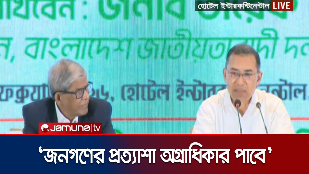 চীন-বাংলাদেশ সম্পর্ক নিয়ে প্রশ্নের জবাবে যা বললেন তারেক রহমান | Tarique Rahman | Jamuna TV