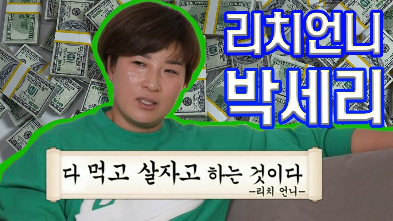 '대한민국의 전설' 박세리의 전성기 [박세리_2부], Pak Se Ri