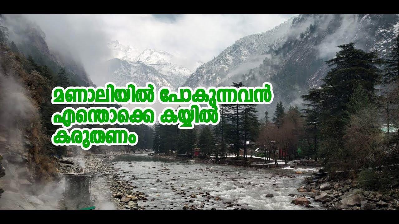 മണാലിയിൽ പോകുന്നവർ എന്തൊക്കെ കയ്യിൽ കരുതണം. | Travel Tips for Manali  | Shameer Shareef