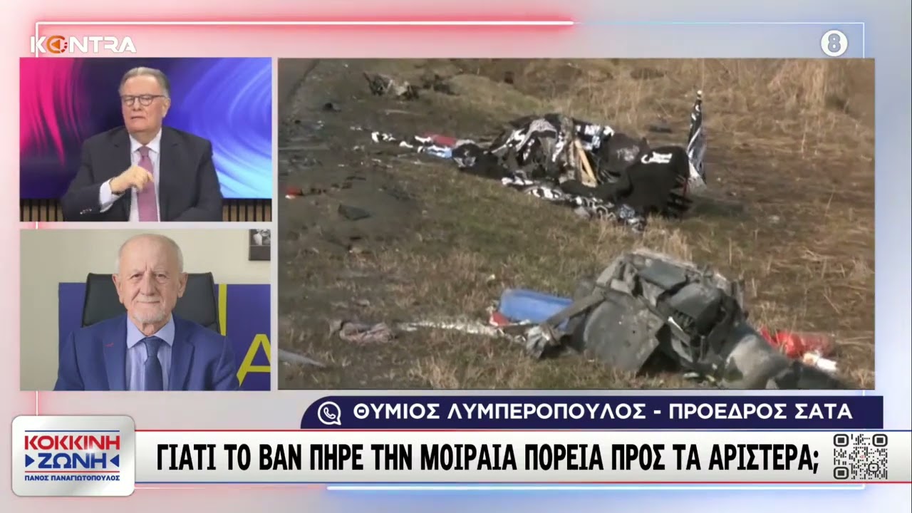 Θύμιος Λυμπερόπουλος για το τροχαίο με τους 7 νεκρούς οπαδούς του ΠΑΟΚ