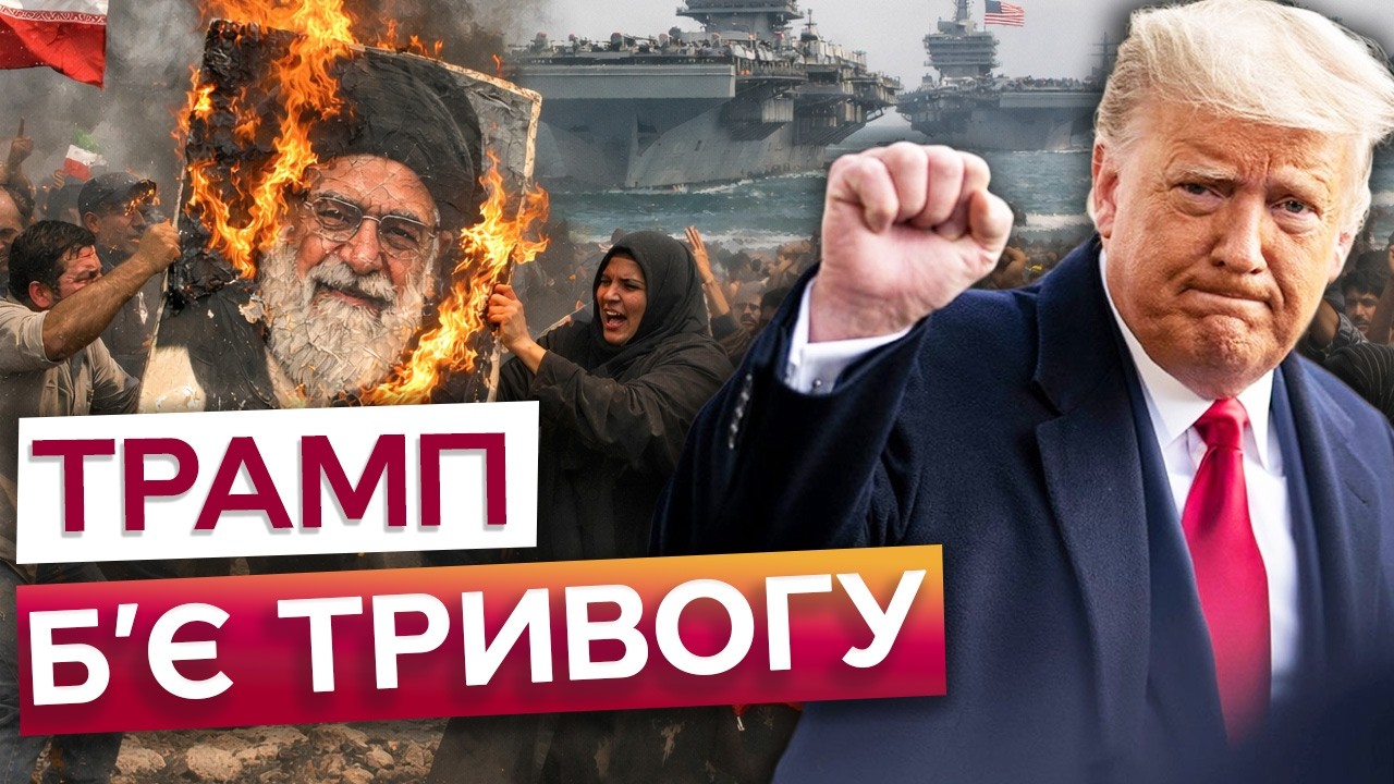 ⚡️ ТРАМП ВИСУВАЄ УЛЬТИМАТУМ ІРАНУ! Повна ВІДМОВА від ЯДЕРКИ — інакше на Хаменеї чекає ОСЬ ЩО...