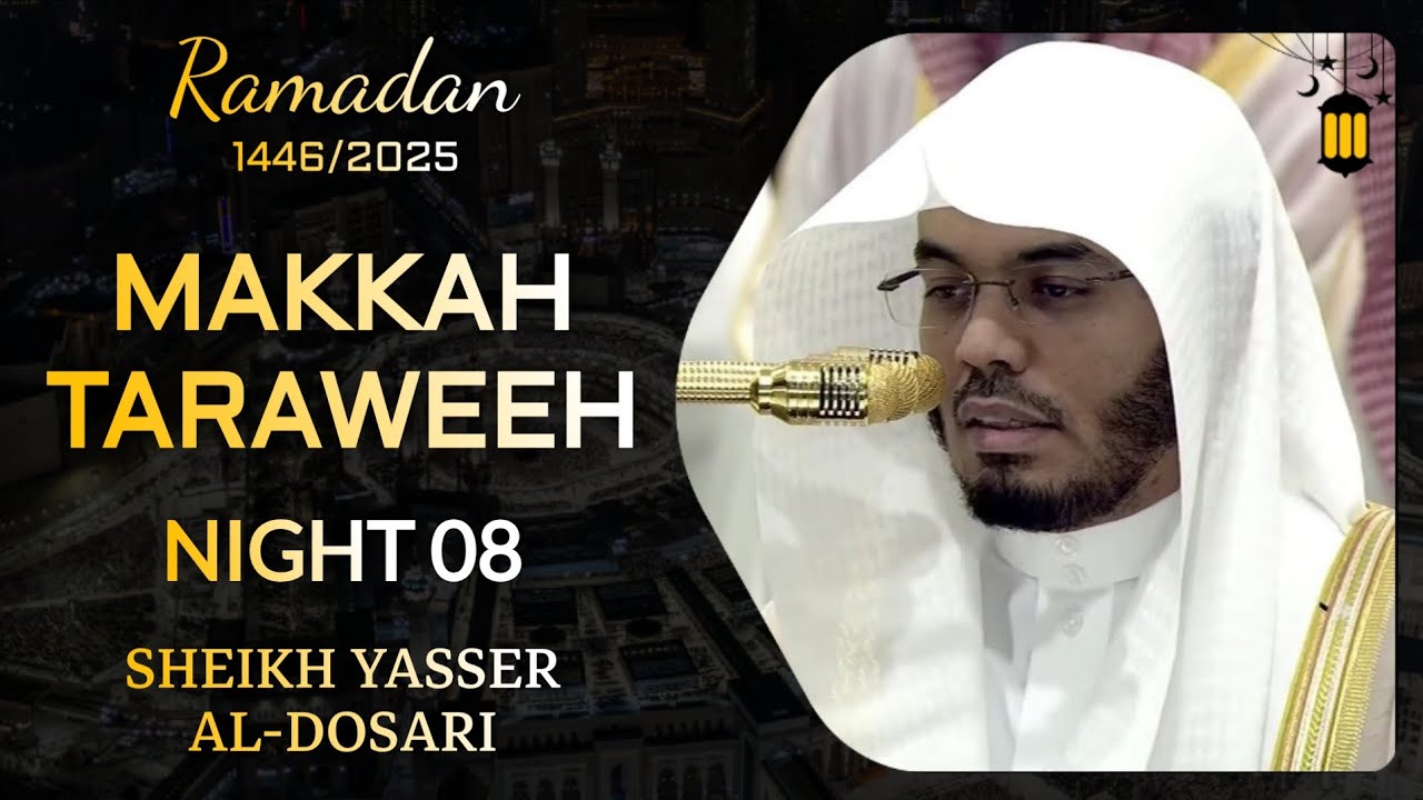 Makkah Taraweeh 1446/2025: Night 08 | Sheikh Yasser al-Dosari | #ياسر_الدوسري