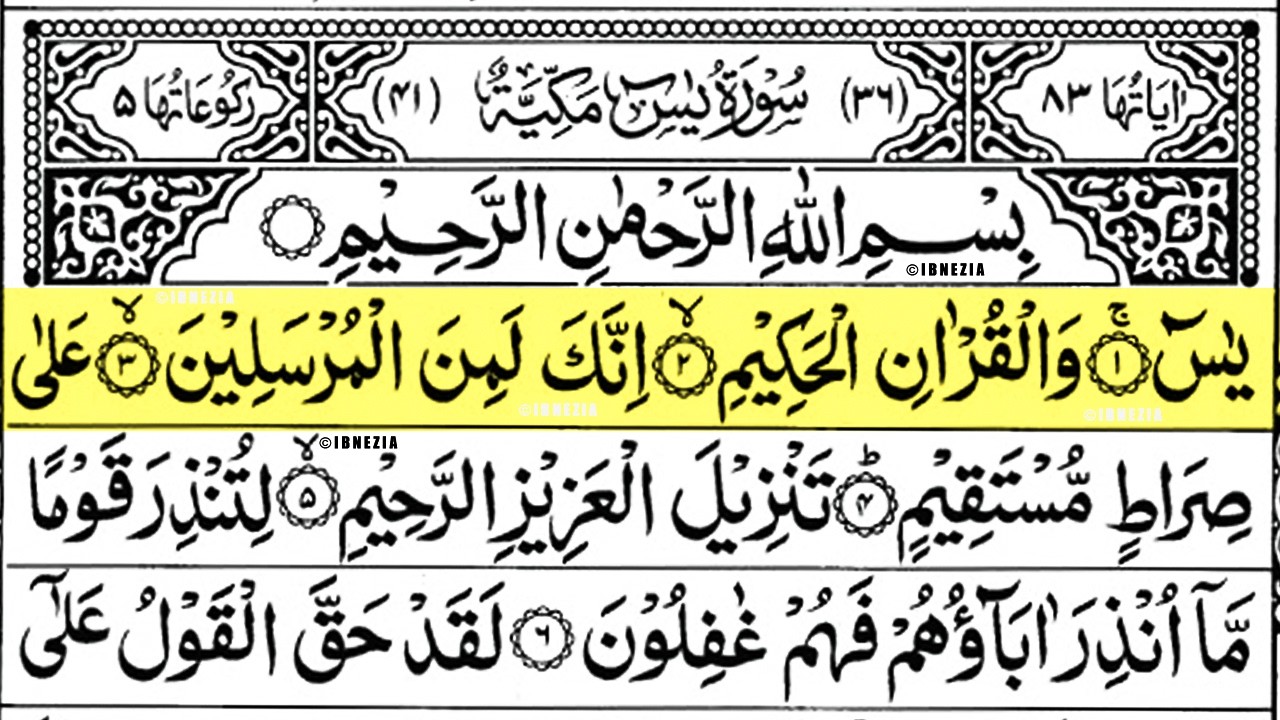 Surah Yasin (Yaseen) Full With Arabic Text | Sheikh Abdul Rahman Al Sudais | Ep - 001 #surahyaseen