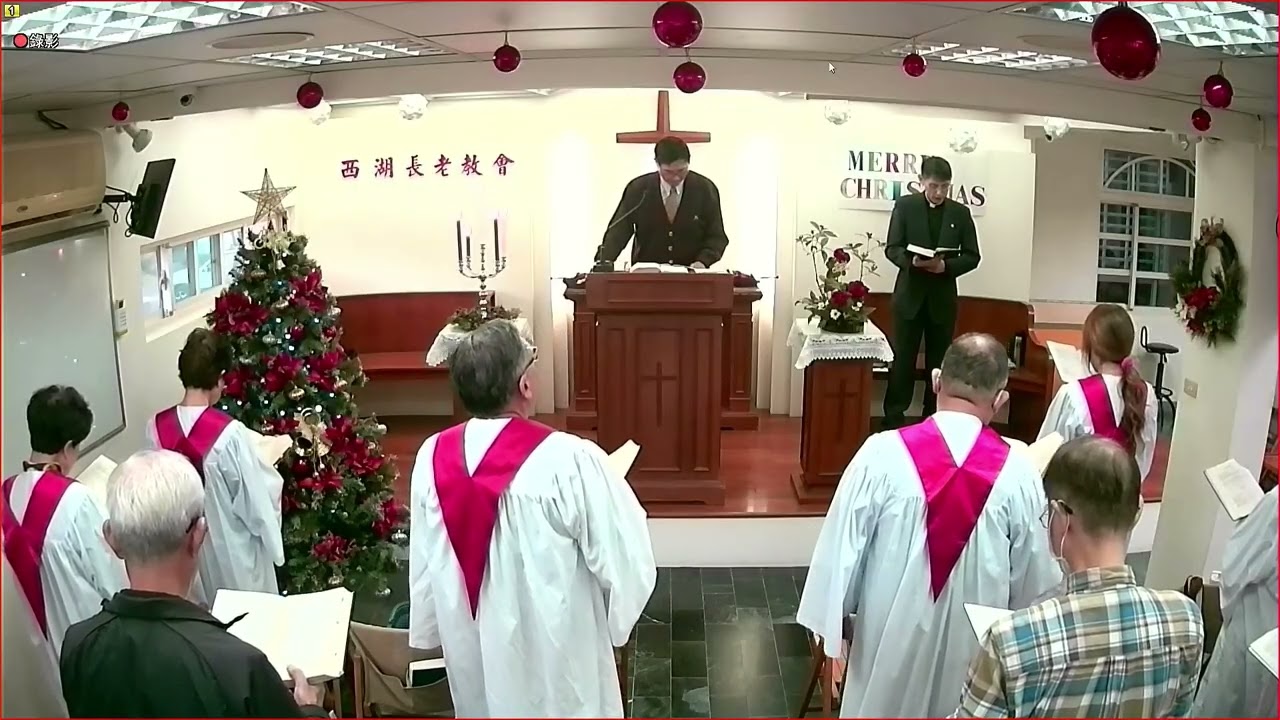 2025 12 21 聖誕節讚美禮拜