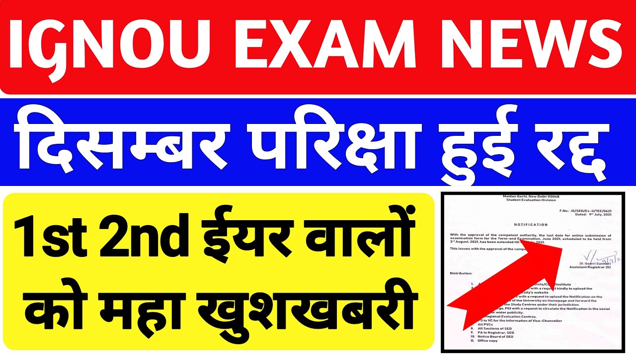 New List  IGNOU Released for All Students || Important for All IGNOU Students| Promote ALL Student