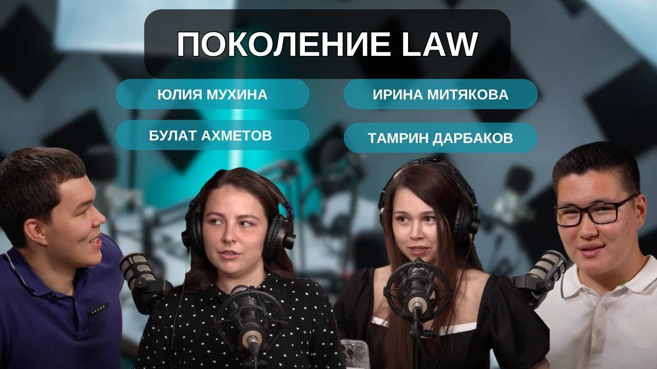 Юристы о своей профессии: инхаус, консалтинг, частная практика