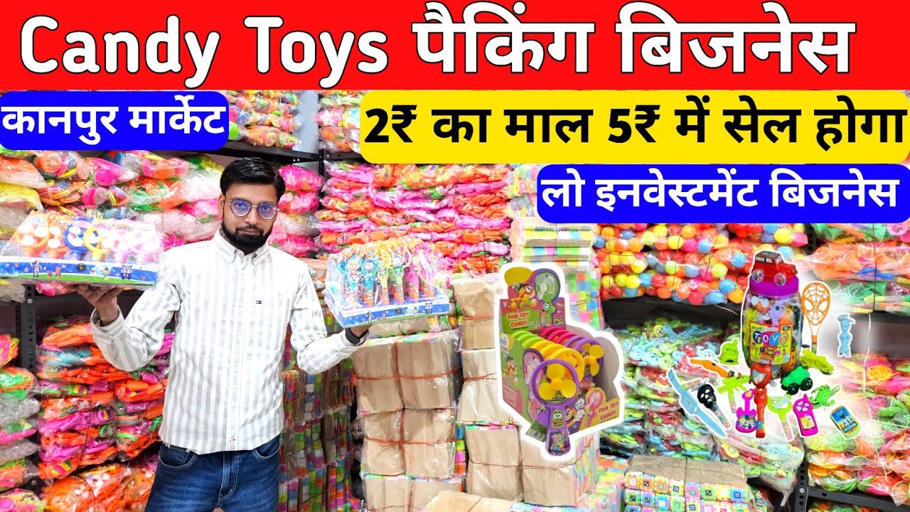 Candy Toys पैकिंग बिजनेस 2₹ में का माल 5₹ में सेल होगा | Candy Toys Wholesale kanpur